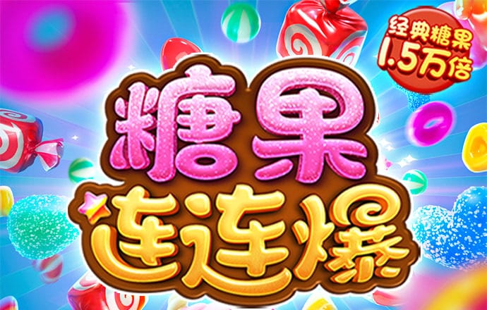 白菜网秒送体验金大全